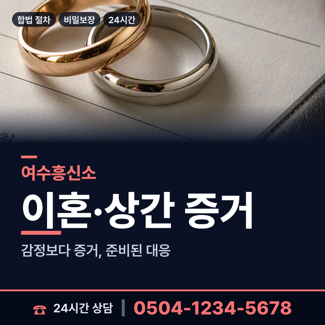 여수 한려동 중소기업조사 상담 안내