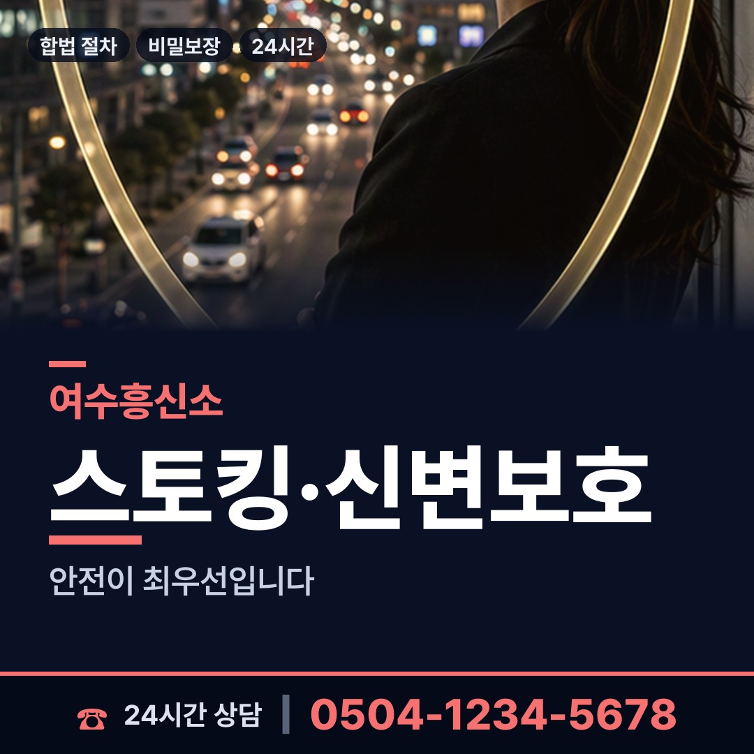 여수 한려동 채무자추적 상담 안내